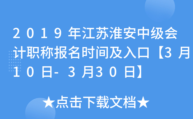 2019�꽭�ջ����м����ְ�Ʊ���ʱ�估��ڡ�3��10��-3��30�ա�