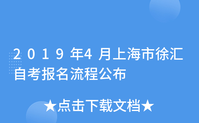 2019��4���Ϻ�������Կ��������̹���