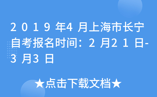 2019��4���Ϻ��г����Կ�����ʱ�䣺2��21��-3��3��