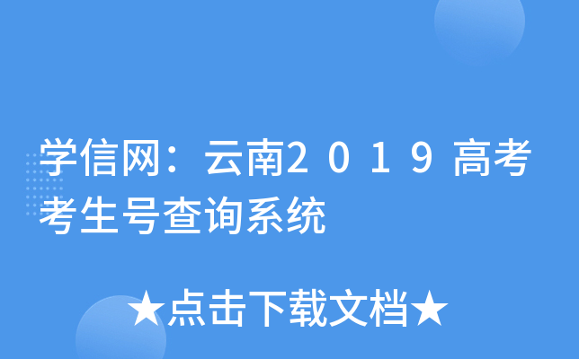 W(xu)žW(wng)2019߿̖ԃϵy(tng)
