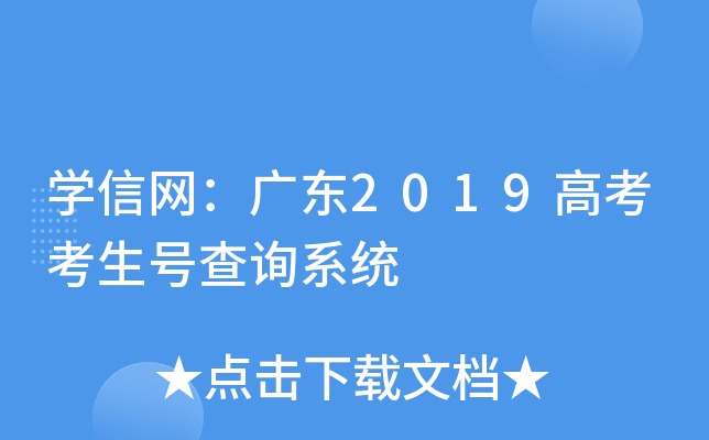 W(xu)žW(wng)V|2019߿̖(ho)ԃϵy(tng)
