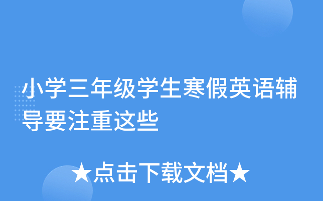 СW(xu)꼉(j)W(xu)ӢZo(do)Ҫע@Щ