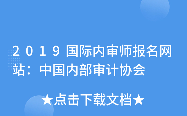 2019H(ni)(bo)W(wng)վЇ(ni)Ӌ(j)f(xi)(hu)
