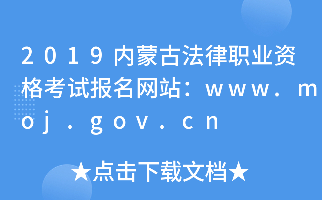 2019(ni)ɹŷI(y)Yԇ(bo)W(wng)վwww.moj.gov.cn