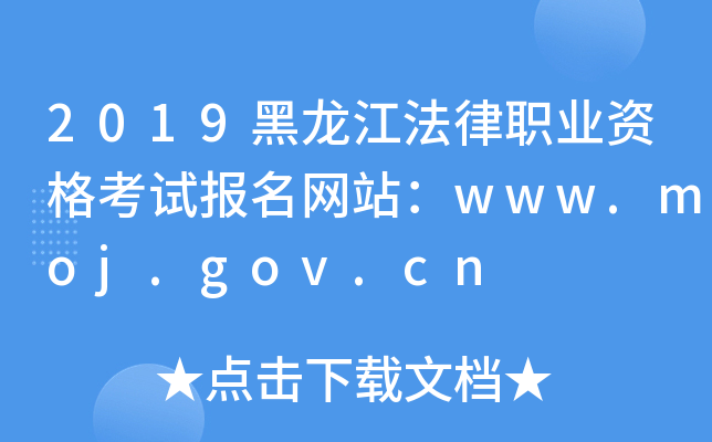 2019I(y)YԇW(wng)վwww.moj.gov.cn