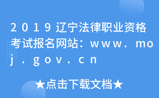 2019|I(y)Yԇ(bo)W(wng)վwww.moj.gov.cn