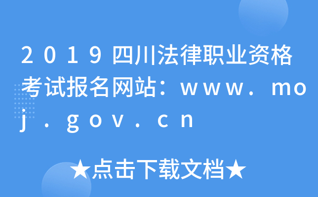 2019ĴI(y)YԇW(wng)վwww.moj.gov.cn