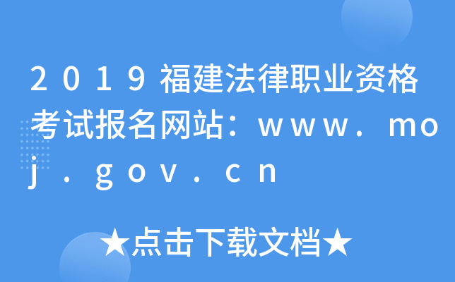 2019I(y)Yԇ(bo)W(wng)վwww.moj.gov.cn