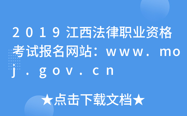 2019I(y)YԇW(wng)վwww.moj.gov.cn