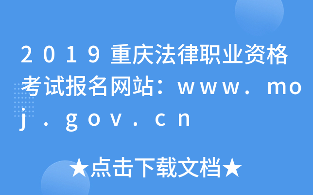 2019ؑcI(y)Yԇ(bo)W(wng)վwww.moj.gov.cn