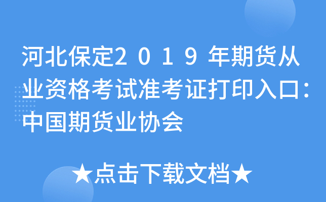 ӱ2019؛ĘI(y)Yԇ(zhn)CӡڣЇ؛I(y)f(xi)