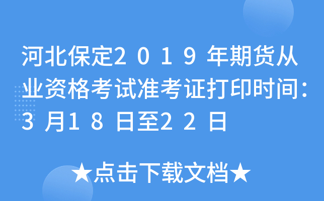 ӱ2019؛ĘI(y)YԇʿCӡrg31822