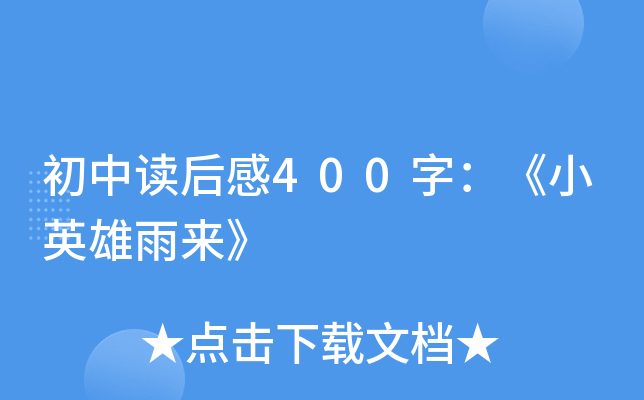 x400֣СӢ