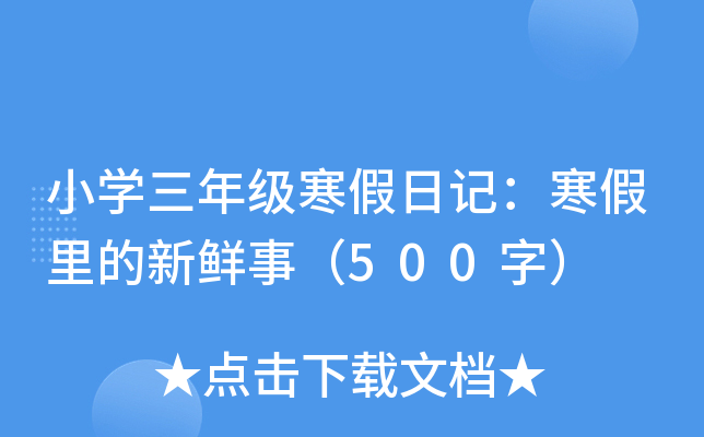 СW(xu)꼉ӛr£500֣