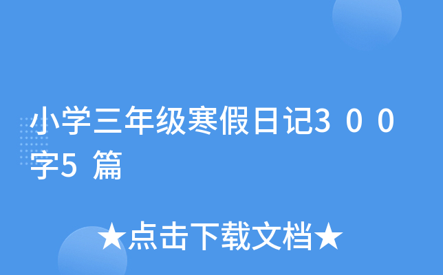 СW(xu)꼉ӛ3005ƪ