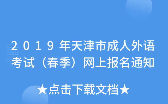 2019гZ(y)ԇW(wng)ψ(bo)֪ͨ