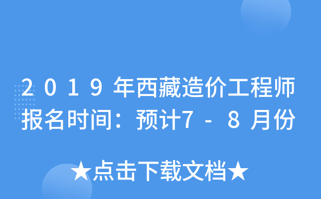 2019r(ji)̎(bo)r(sh)gA(y)Ӌ(j)7-8·