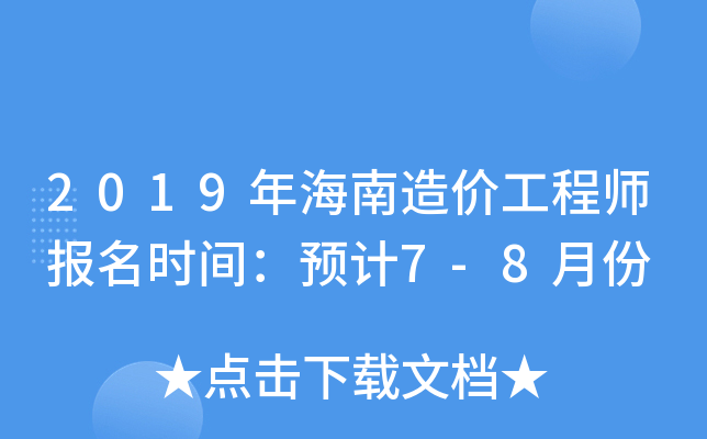 2019꺣r(ji)̎(bo)r(sh)gA(y)Ӌ(j)7-8·