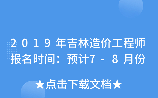 2019꼪r(ji)̎(bo)r(sh)gA(y)Ӌ(j)7-8·