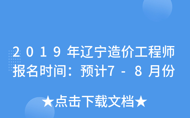 2019|r(ji)̎(bo)r(sh)gA(y)Ӌ(j)7-8·