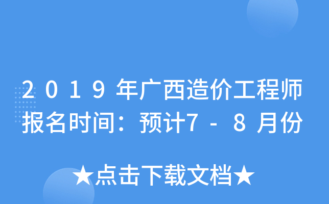 2019Vr(ji)̎(bo)r(sh)gA(y)Ӌ(j)7-8·