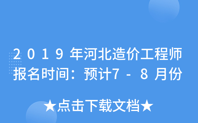 2019ӱr(ji)̎(bo)r(sh)gA(y)Ӌ(j)7-8·