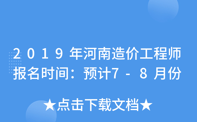 2019r̎rgA(y)Ӌ(j)7-8·