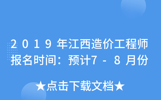 2019꽭r̎rgAӋ7-8·