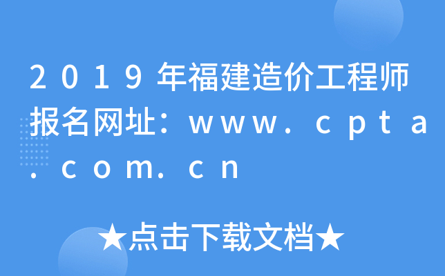 2019긣r̎W(wng)ַwww.cpta.com.cn