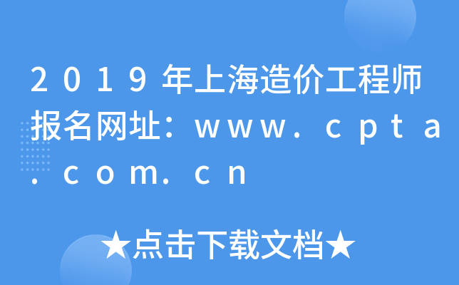 2019Ϻr̎W(wng)ַwww.cpta.com.cn