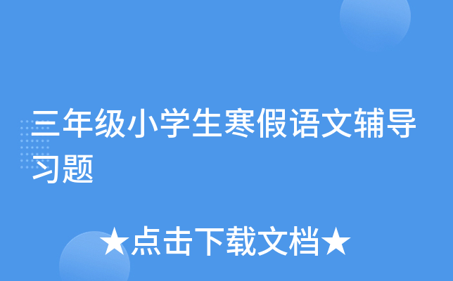 꼉СW(xu)Zo(do)(x)}