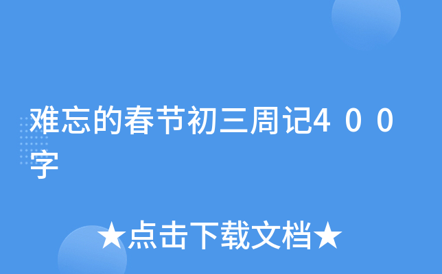 yĴ(ji)ӛ400