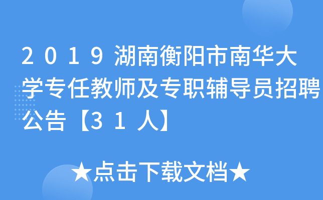 2019ϺAWν̎oTƸ桾31ˡ