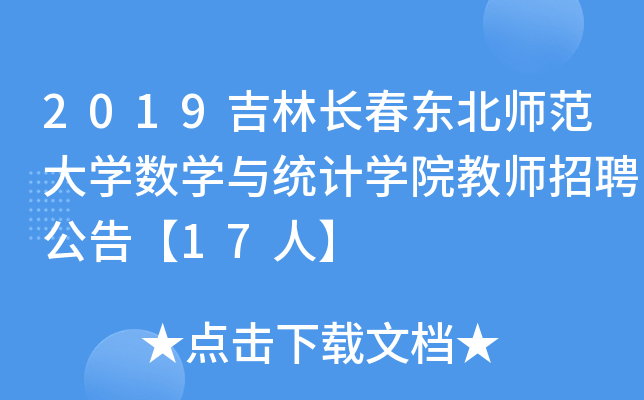2019L(zhng)|W(xu)(sh)W(xu)cy(tng)Ӌ(j)W(xu)Ժ̎Ƹ桾17ˡ