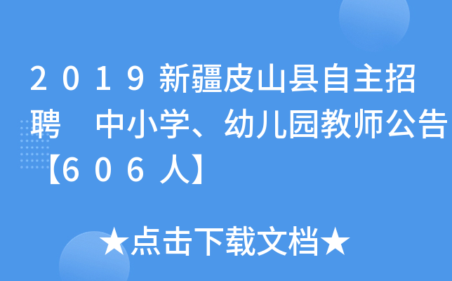 2019½ƤɽhƸ СW(xu)׃@̎桾606ˡ