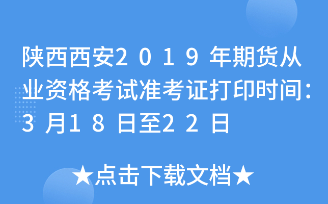 2019؛ĘI(y)Yԇ(zhn)Cӡrg31822