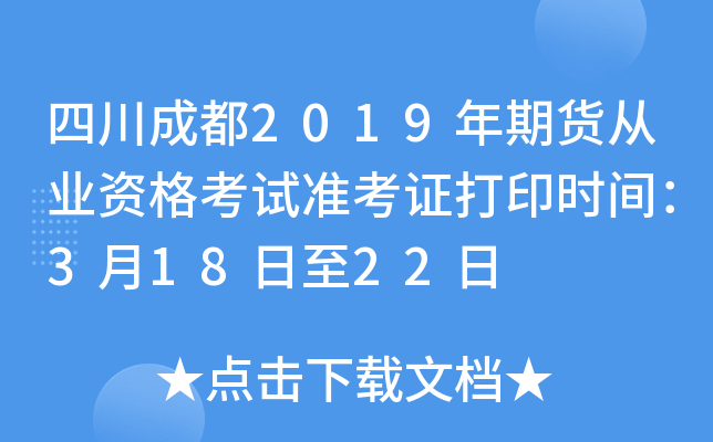 Ĵɶ2019؛ĘI(y)Yԇ(zhn)Cӡrg31822