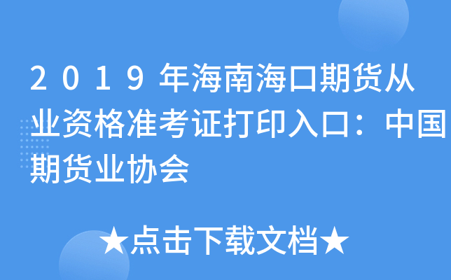 2019꺣Ϻ؛ĘI(y)Y(zhn)CӡڣЇ؛I(y)f(xi)