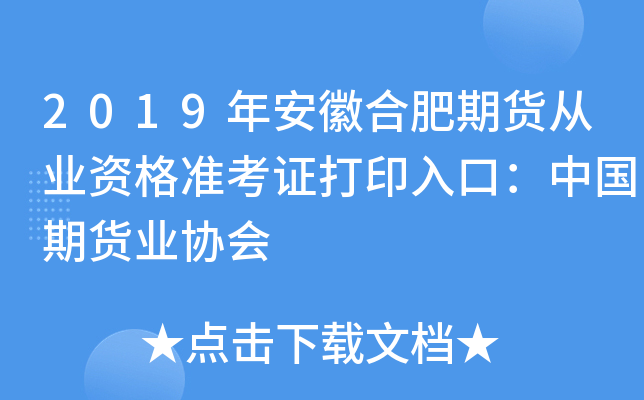 2019갲պϷ؛ĘI(y)YʿCӡڣЇ؛I(y)f(xi)
