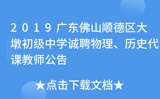 2019V|ɽ혵^(q)ճ(j)ЌW(xu)\(chng)Ƹvʷn̎