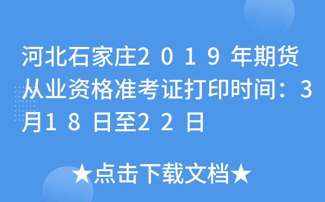 ӱʯf2019؛ĘI(y)Y(zhn)Cӡr(sh)g31822