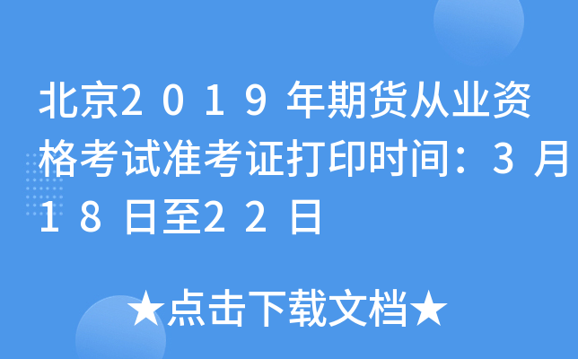 2019؛ĘI(y)Yԇ(zhn)Cӡr(sh)g31822