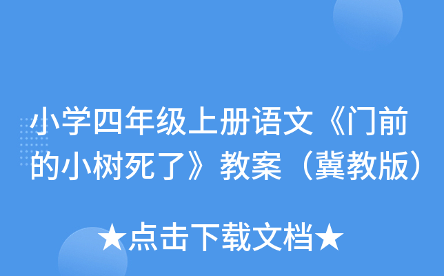 СW(xu)꼉(j)σ(c)Z(y)ġTǰС(sh)ˡ̰̰棩