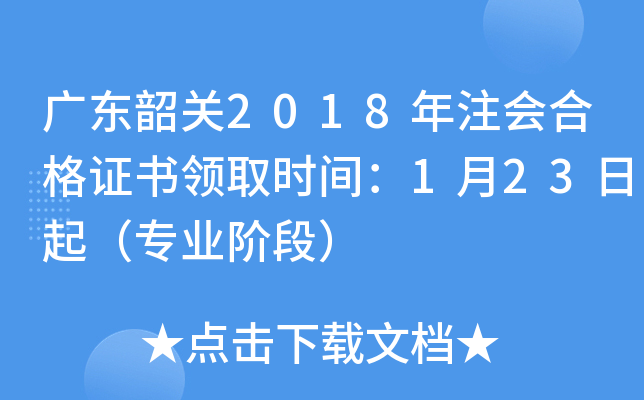 V|P(gun)2018ע(hu)ϸC(sh)I(lng)ȡr(sh)g123𣨌(zhun)I(y)AΣ