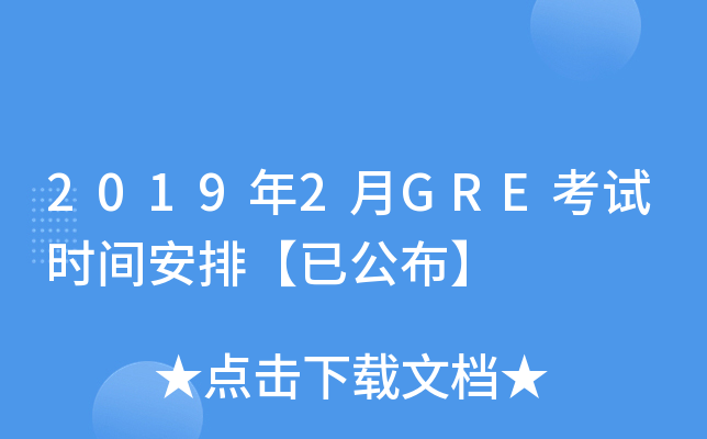 20192GREԇr(sh)gšѹ