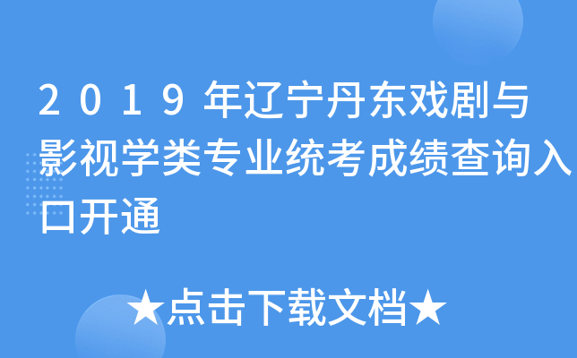 2019||cӰҕW(xu)I(y)y(tng)ɿԃ?ni)_ͨ