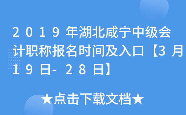 2019����������м����ְ�Ʊ���ʱ�估��ڡ�3��19��-28�ա�