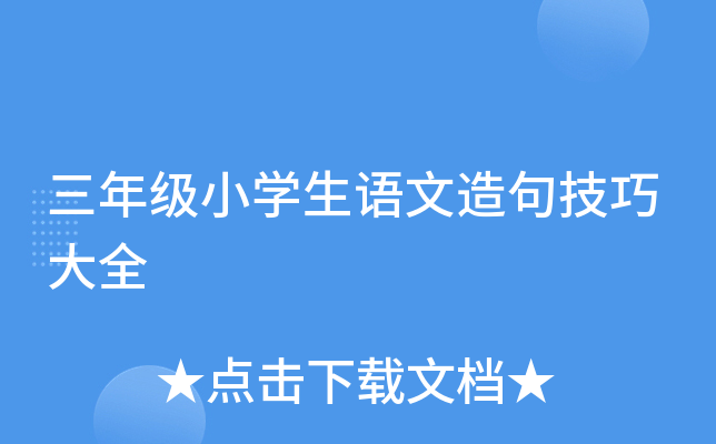 꼉СW(xu)Z似ɴȫ