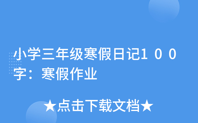 СW꼉ӛ100֣I(y)