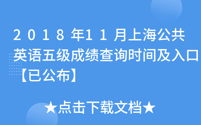 201811ϺӢZ弉ɿԃrgڡѹ